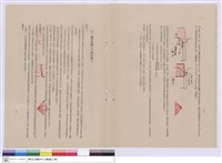 藏品(五、型鋼工程之施工 六、鋼筋混凝土工程之施工)的圖片