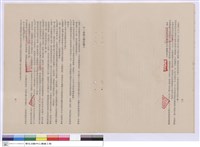 藏品(九、屋面防水工程之施工 十、木作工程之施工)的圖片