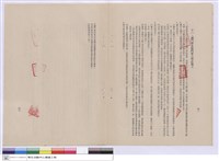 藏品(十一、鋼門窗及鋁門窗工程之施工)的圖片