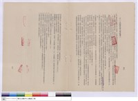 藏品(十二、門窗五金工程之施工)的圖片