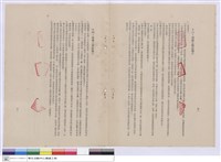 藏品(十三、油漆工程之施工 十四、玻璃工程之施工)的圖片