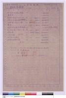 藏品(工程預算單)的圖片