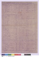 藏品(工程標單)的圖片