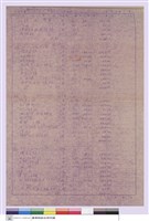 藏品(工程標單)的圖片