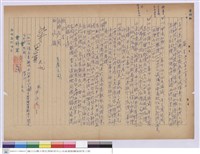 藏品(簽呈)的圖片