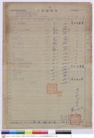 藏品(工程標單)的圖片