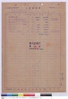 藏品(工程標單)的圖片