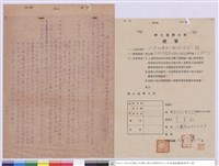 藏品(標單-敏昌企業有限公司、工程投標須知)的圖片