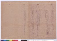 藏品(工程投標須知)的圖片