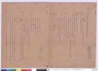 藏品(施工說明書)的圖片