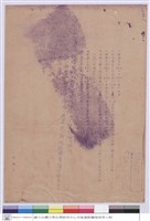 藏品(施工說明書)的圖片