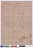 藏品(工程標單)的圖片