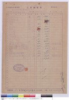 藏品(工程標單)的圖片