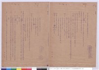 藏品(施工說明書)的圖片