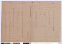 藏品(施工說明書)的圖片