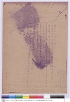 藏品(施工說明書)的圖片