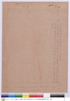 藏品(投標須知)的圖片