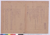 藏品(施工說明書)的圖片