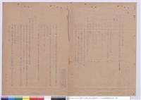 藏品(施工說明書)的圖片