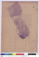 藏品(施工說明書)的圖片