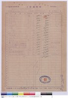 藏品(工程標單)的圖片