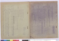 藏品(施工說明書)的圖片