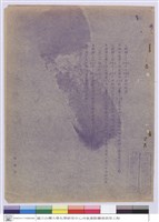 藏品(施工說明書)的圖片