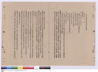 藏品(施工說明書)的圖片