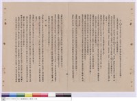 藏品(施工說明書)的圖片