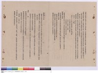 藏品(施工說明書)的圖片