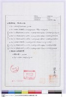 藏品(電氣計算書)的圖片