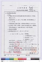 藏品(電氣計算書)的圖片