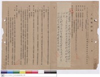 藏品(工程契約書)的圖片
