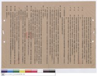 藏品(工程契約書)的圖片