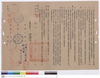 藏品(工程契約書)的圖片