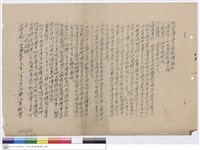 藏品(投標須知)的圖片