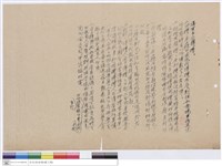 藏品(投標須知)的圖片