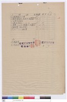 藏品((工程標單))的圖片