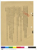 藏品(施工說明書)的圖片