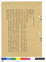 藏品(施工說明書)的圖片