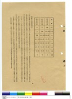 藏品(施工說明書)的圖片