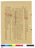 藏品(施工說明書)的圖片