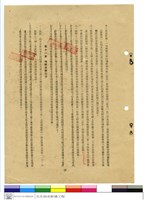 藏品(施工說明書)的圖片