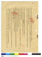 藏品(施工說明書)的圖片