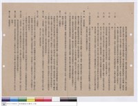 藏品(工程契約書)的圖片