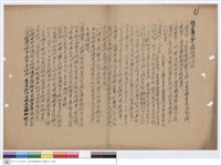 藏品(投標須知)的圖片