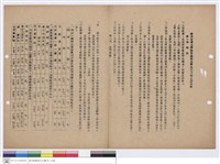 藏品(施工說明書)的圖片