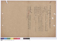 藏品(補充說明)的圖片
