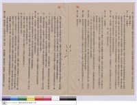 藏品(工程契約書)的圖片