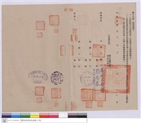 藏品(工程契約書)的圖片